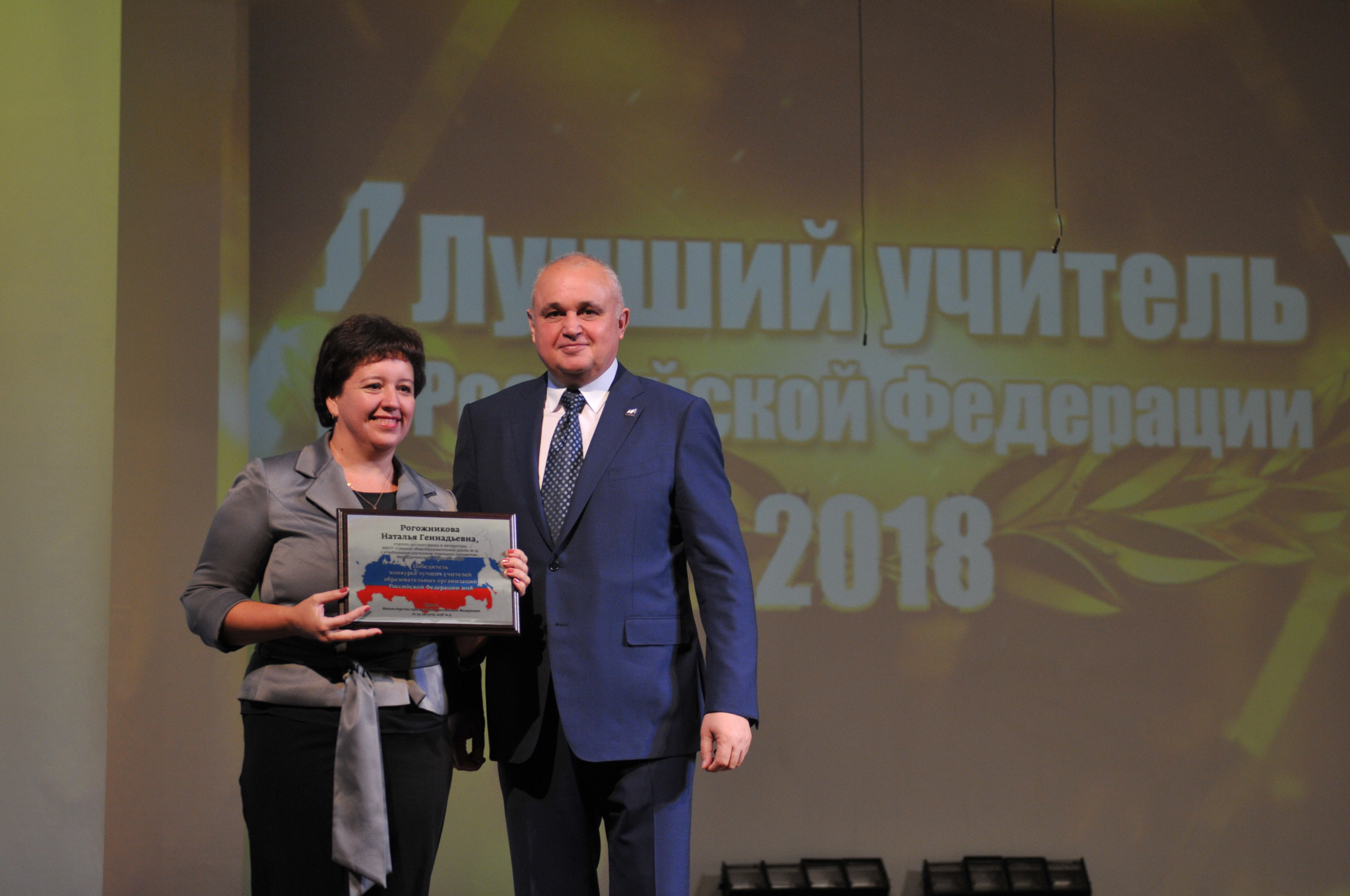 кемеровские посвящение 